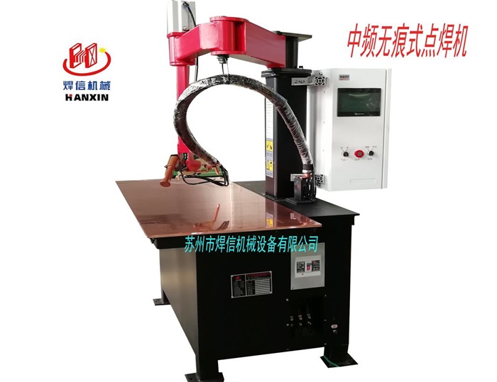 中頻臺面點焊機，中頻無痕點焊機