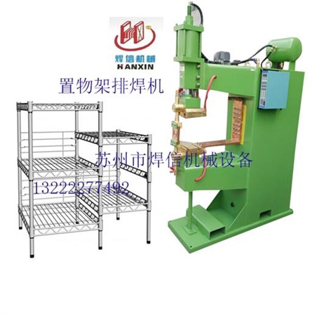 倉(cāng)儲(chǔ)籠超市貨架網(wǎng)片機(jī)，大功率排焊機(jī)