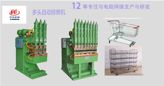 多頭自動(dòng)排焊機(jī)，網(wǎng)片排焊機(jī)，焊網(wǎng)機(jī)。