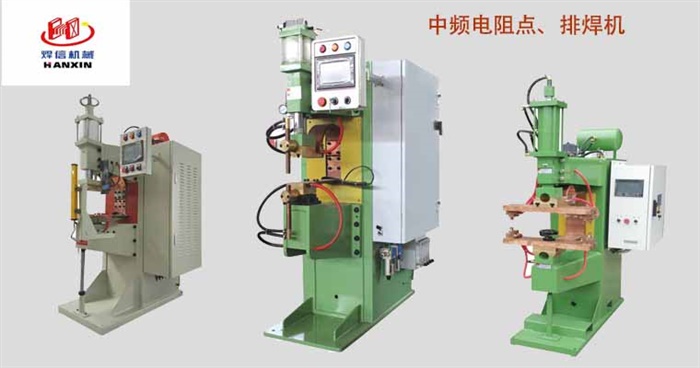 中頻點(diǎn)焊機(jī)，中頻排焊機(jī)，中頻焊專(zhuān)機(jī)