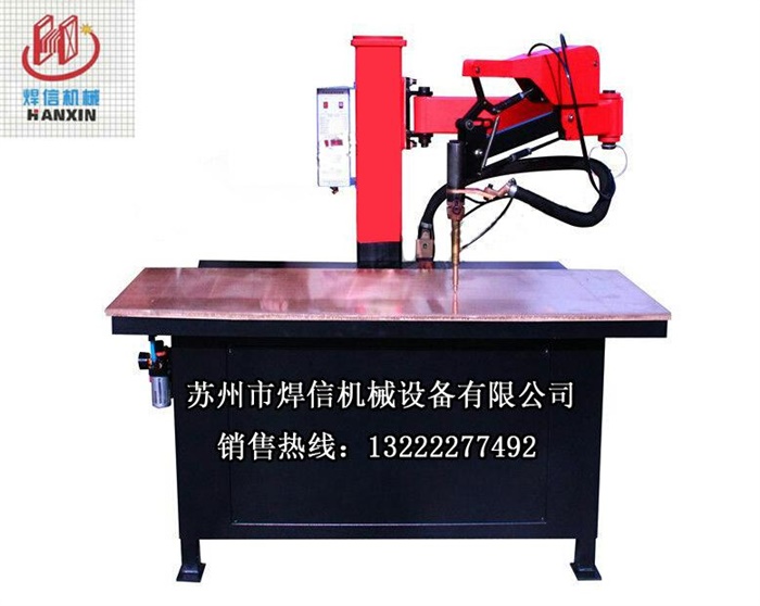 無痕點焊機 搖擺臂無痕點焊機 移動式點焊機