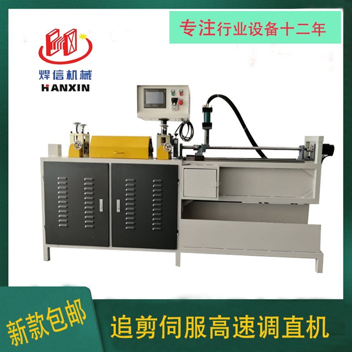 飛剪伺服高速調(diào)直機(jī)  高速調(diào)直機(jī)